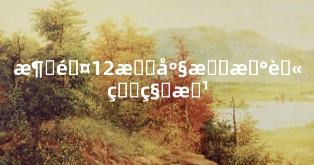 消除12星座懒惰虫的秘方